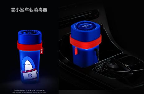 易车推定制车载消毒器 精细化用户服务为品牌建