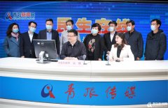 速看！市南区委副书记、区长高健做客民生在线