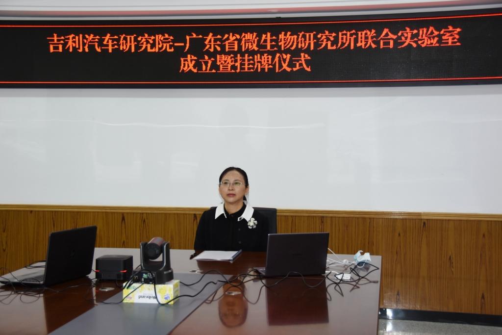 ​广东省微生物研究所携手吉利汽车共筑汽车“健康产业”发展