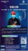 坚定专业自信与报国之志黎明职业大学土建学院
