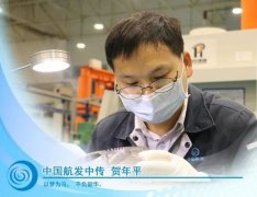 中国航发每日一学：自律程度决定人生高度