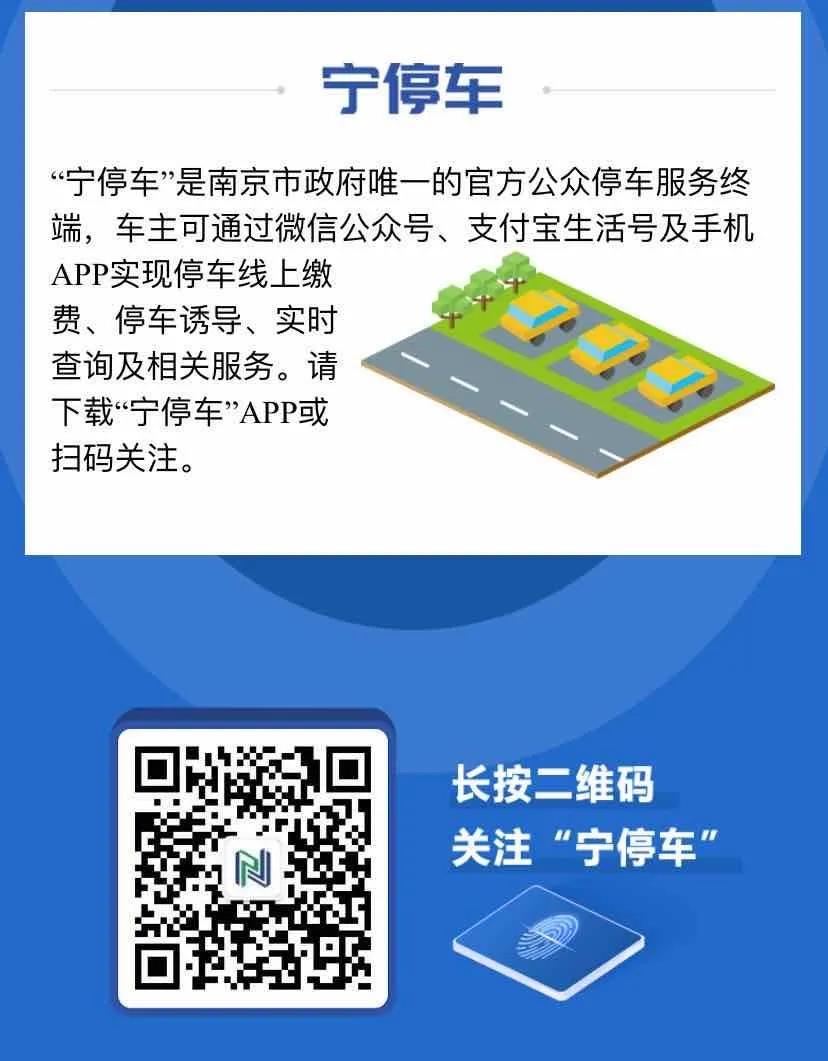 科技赋能新都市：省市强强联合 南京首个全通道