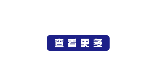 深化国企改革 争创一流企业 浙江国企践行“八八