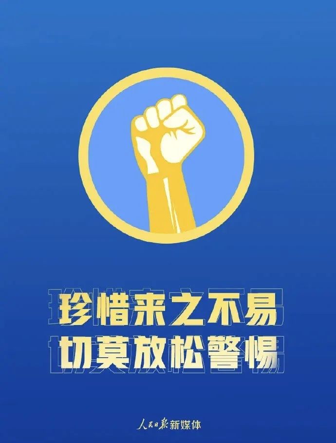 个别省份又现聚集性病例！社区防控政策有最新变化！