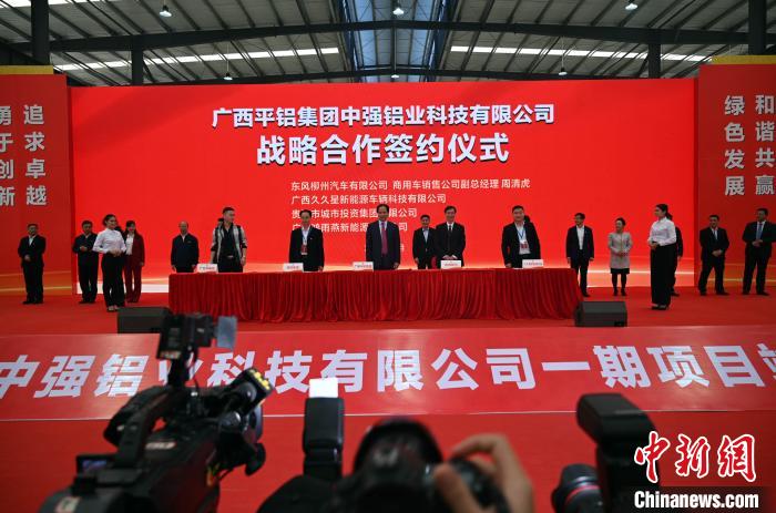 &nbsp;&nbsp;&nbsp;&nbsp;4月11日，广西平铝集团中强铝业科技有限公司年产500万平方米铝模板和10万个铝车厢一期项目竣工投产。　杨志雄　摄