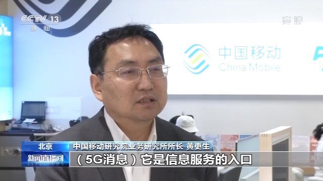 三大运营商将在年内上线5G消息 预计按流量计费