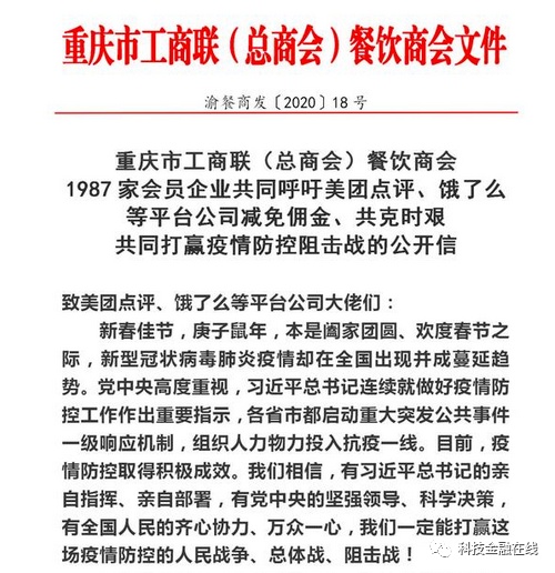 餐馆苦美团久矣？广东餐饮协会和美团“杠”上了 要求全面降佣