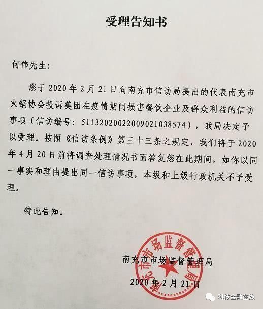 餐馆苦美团久矣？广东餐饮协会和美团“杠”上了 要求全面降佣