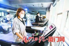 疫情让市民更加注重健康 厦门健身行业正在复苏