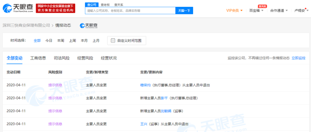 美团旗下保理公司发生工商变更 王兴退出公司监事