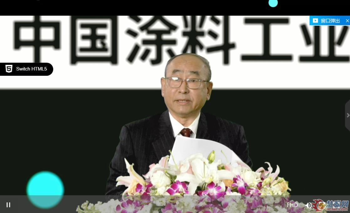 涂料大会