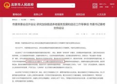 独家研究 I 养老新风口：你知道什么是“集中式