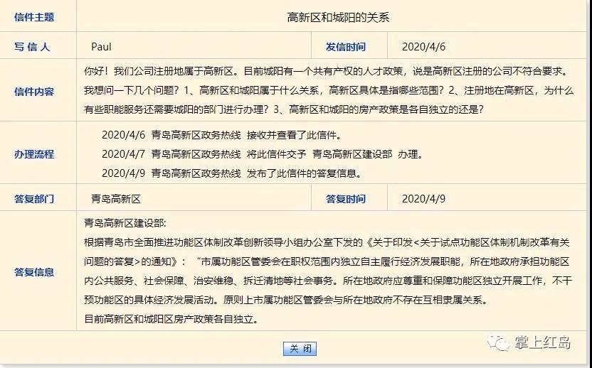 城阳共有产权房政策,相关企业可否享受?官方最
