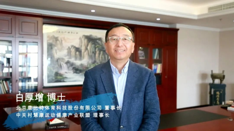 教育部1+X项目《运动营养咨询与指导职业技能等