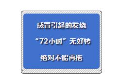 高烧40℃还加班！一男子复工后冲业绩，出现大面积“白肺”