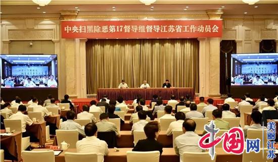群众安全感达98.34%！江苏扫黑除恶专项斗争让群众收获“稳稳的幸福”