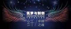 全球石墨烯功能服饰引领者
