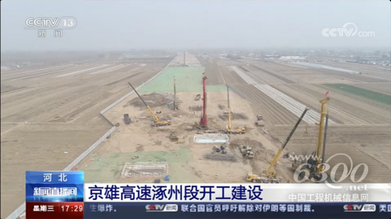 央媒关注！徐工旋挖钻机助力中国高铁速度
