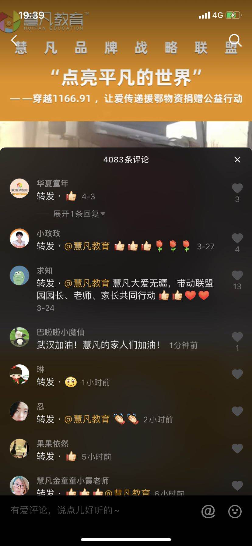 对话全国学前教育研究会会长王伟：祝贺湖北抗疫大战告捷