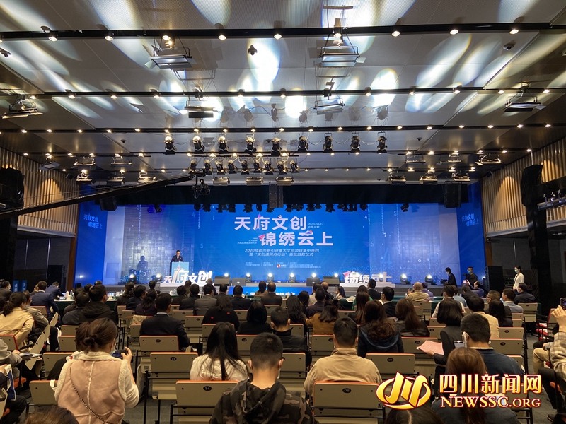 2020成都文创企业活力百强榜发布