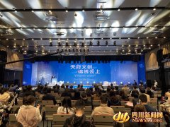 2020成都文创企业活力百强榜发布