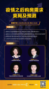 业内：线上售房将成为房地产行业重要的辅助销