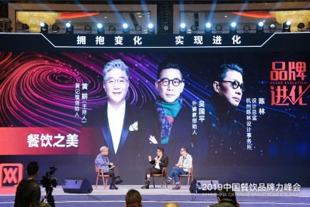 2020中国智慧餐饮创新峰会，共同探讨餐饮行业热点话题