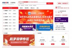 企业服务商家在线拓展生意的春天来了