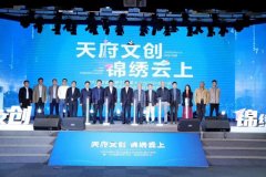 助企稳企见成效，30家文创企业获融资