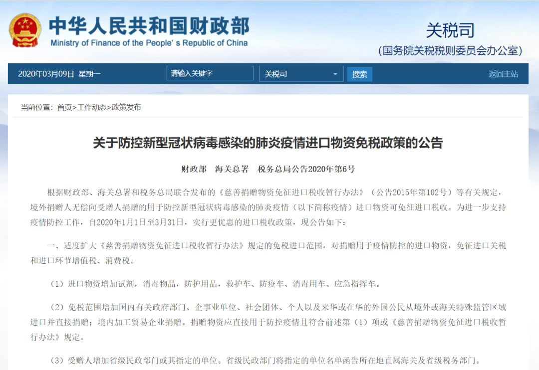 卓尔智联旗下汉口北国际公益助力近1亿元海外捐