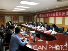 Ameco两项科技成果获民航科学技术奖励