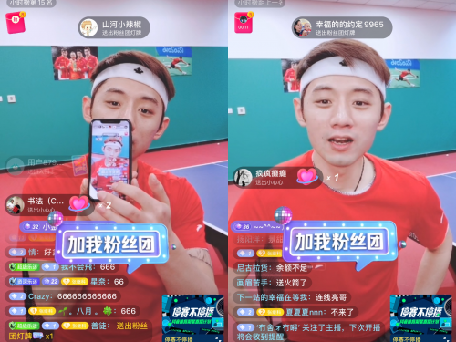 抖音直播停赛不停播，为体育行业引流，赛事、偶像零距离互动