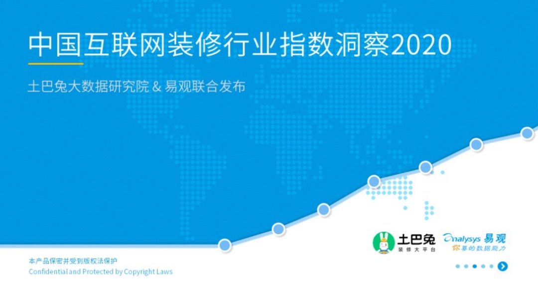 土巴兔技术创新下的价值深耕：互联网装修领导者与行业“数据范儿”