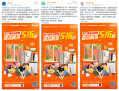 长虹美菱携手苏宁开启超级品牌日，邀你一起云