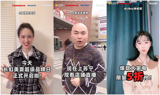 长虹美菱携手苏宁开启超级品牌日，邀你一起云