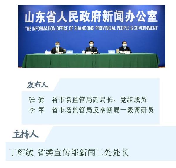 权威发布丨全力护航市场主体，维护市场竞争秩