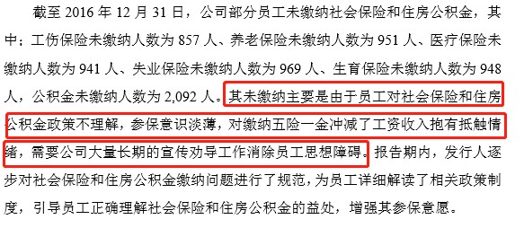 奥海科技IPO：IPO前狂补五险一金是员工的