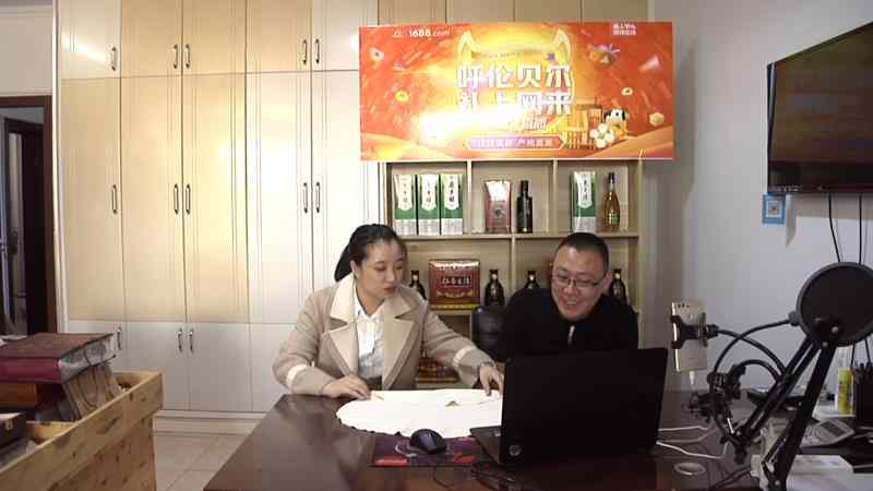 根河市中小企业参加阿里1688产业复苏直播活动