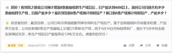 隔两天涨一倍！口罩需求引爆聚丙烯行情 相关上