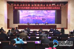 烟台召开文化和旅游行业争创第六届全国文明城市动员会议