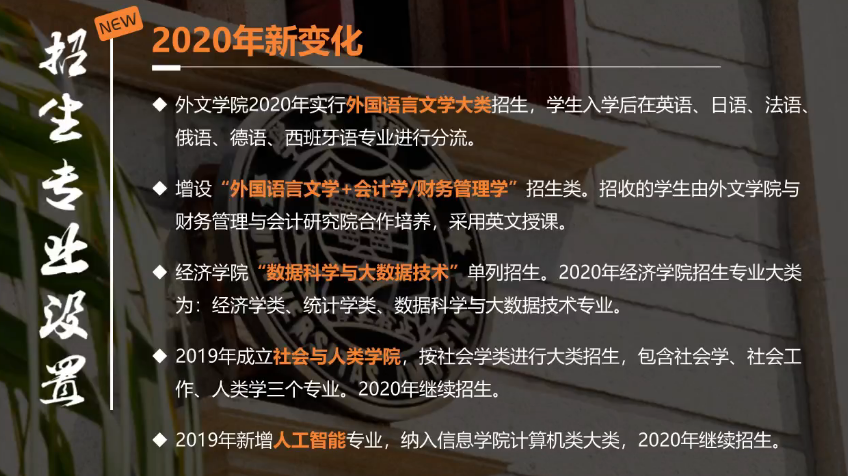 她被称为“中国最美大学”，全面放开转专业！