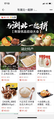 从黄冈密卷到杰士邦！支援湖北，大人小孩都没闲着！