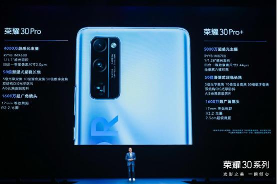 集齐三大自研麒麟5G芯，荣耀30系列或重构5G手机