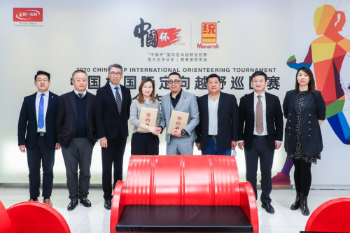 统一石化与中国杯达成战略合作 助推智慧健康中国