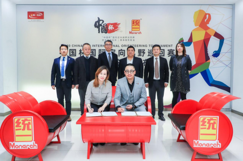 统一石化与中国杯达成战略合作 助推智慧健康中国