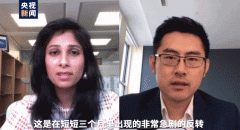 国际货币基金组织：中国抗疫政策有助于恢复经