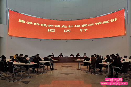 1.jpg 宝鸡市人民政府门户网站 部门动态 眉县人社局阶