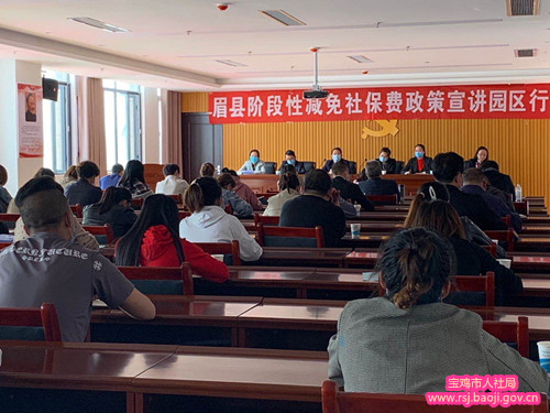 2.jpg 宝鸡市人民政府门户网站 部门动态 眉县人社局阶