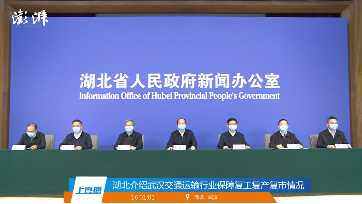 “解封”一周，离汉返汉人员共66万余人次