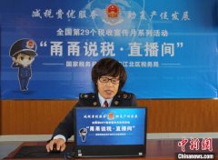 业务骨干化身“税务主播” 宁波江北税收政策“